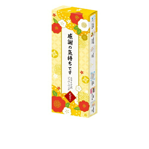 【※注意事項をご確認下さい※】【感謝の気持ちです スライドジッパーバッグL(5枚入り)】【90個セット販売/1個あたり243円(税込)】フリーザーバッグ スライドジッパー 保存袋 食品保存 小物収納 日用消耗品 キッチングッズ プレゼント イベント 景品 ノベルティ｜イベント企画ノベルティセンター