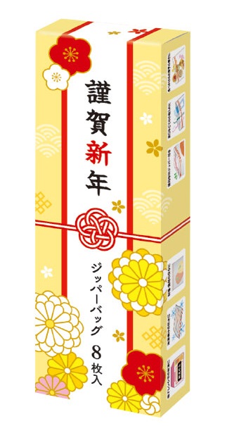【※90個セット販売※】 【謹賀新年 ジッパーバッグ（８枚入り）】 謹賀新年 お年賀 イベントディスプレイ 年末年始 お正月 ノベルティ 福袋 新春 迎春 御挨拶 粗品 イベント プチギフト 抽選会 景品 まとめ買い ばらまき品 おしゃれなパッケージ