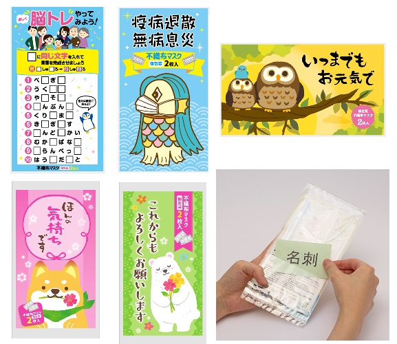 春夏新作 不織布マスク 個包装 感染症対策 花粉 風邪 病院 施設 店舗 景品 粗品 イベント プレゼント ばらまき 販促品 ノベルティ 記念品 来店 来場 Fucoa Cl