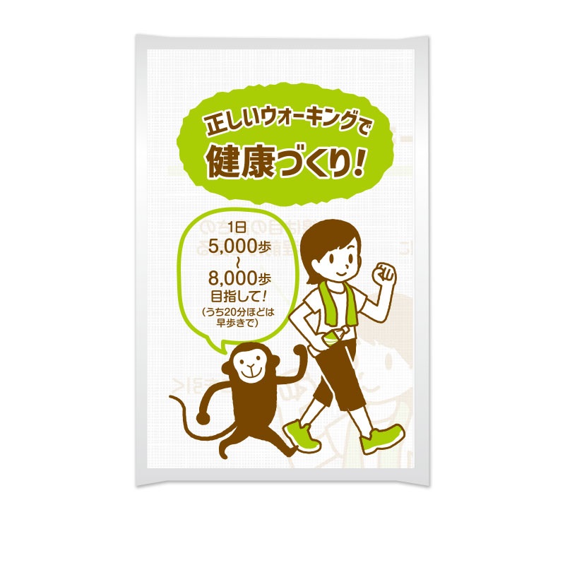 【※90個セット販売※】 【正しいウォーキングで健康づくり！手ぬぐい】 健康づくり フレイル予防 ストレッチ 健康 体操 運動不足 生活習慣 改善 町内会 老人会 イベント 参加賞 プレゼント 景品 粗品 販促品 記念品 ノベルティ ジム