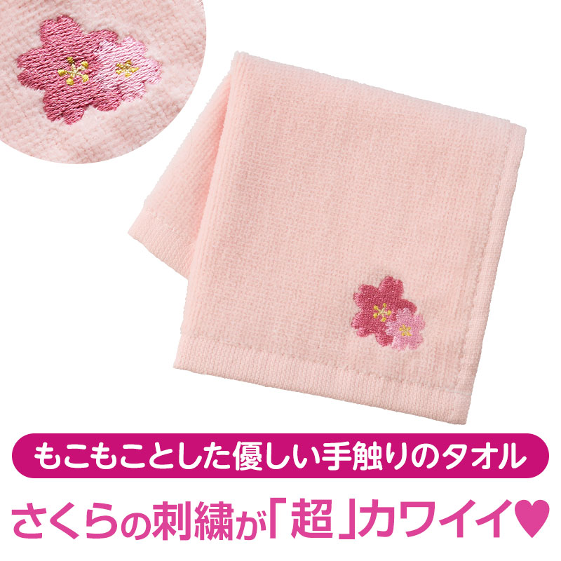 【※120個仕掛ける売りわたす※】【さくら駒寄せ 刺しゅう西洋手ぬぐい】春 桜 さくらグッズ 時節押さえる さくら柄 差し上げ物 販促品 粗品 ノベルティ 祝する品 でき事 割り増し金 差し上げ物 差し上げ物 譲りわたす品 幼稚園 保育園 引き越す ご御挨拶 入園 はいり込む 新生きて行く 社会的運動 はたご屋刎ね上がる 観光旅行かかわり合い実業界