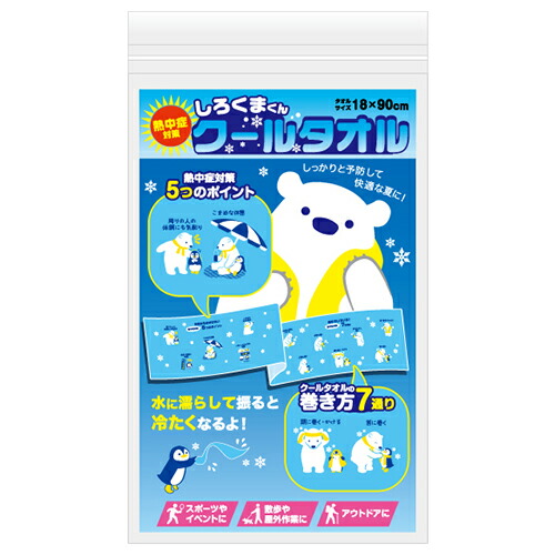 【※120個セット販売※】 【しろくまくんクールタオル】 夏アイテム 夏の販促品 ひんやりグッズ クールアイテム 熱中症対策 暑さ対策 アウトドア クールタオル 涼感タオル 冷感タオル クールダウン 販促品 粗品 SDGs ノベルティ 記念品 イベント 景品 運動会 部活