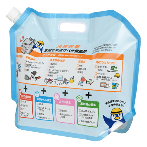 【※60個セット販売※】【災害対策!マニュアル給水タンク】防災備蓄品 まとめ買い 防災の日 防災イベント 粗品 販促効果 防災グッズ ノベルティ 記念品 災害対策 地震対策 もしもの備え 非常用 消防団 まちづくり 協議会 地域 組合 復興支援|イベント企画ノベルティセンター