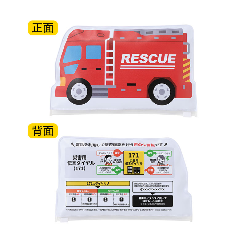 【※60個セット販売※】 【レスキュー 防災５点セット】 防災備蓄品 防災セット まとめ買い 防災の日 防災イベント 粗品 販促効果 防災グッズ ノベルティ 記念品 災害対策 地震対策 もしもの備え 非常用 消防団 まちづくり 協議会 組合 復興支援