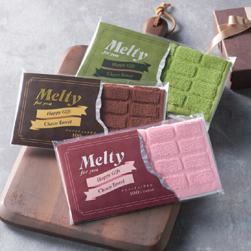 【メルティチョコタオル】 スイーツタオル アレンジハンカチ かわいいパッケージ バレンタイン 板チョコ風 まるで本物 ハンカチタオル 綿100％ プチギフト 幼稚園 保育園 結婚式 景品 粗品 販促品 抽選会 記念品 参加賞 イベント 特典 来店来場 ノベルティ まとめ買い