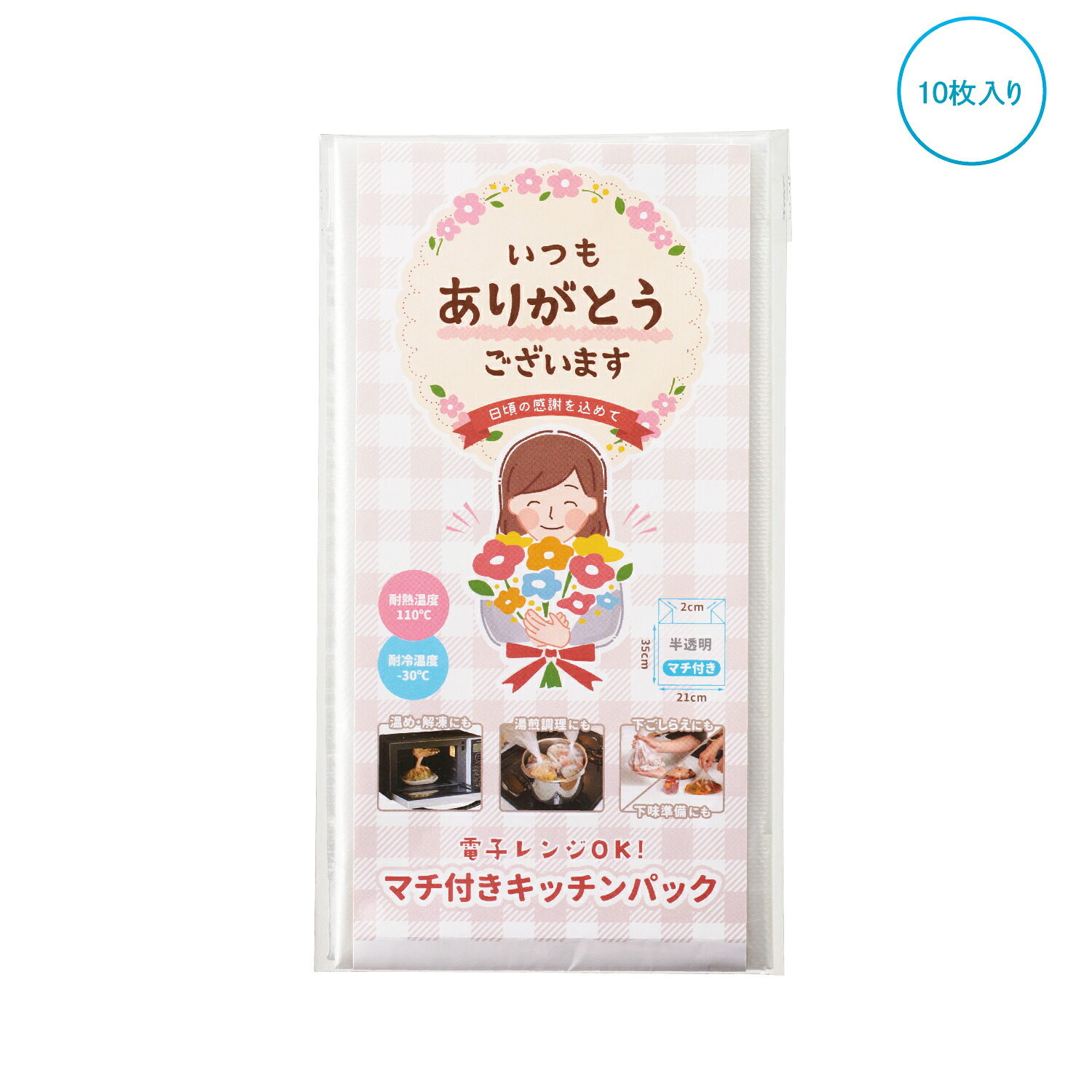 【300個書き割り売りわたす】【｢ありがとう｣膳立てができる勝手もと容器に並べる10P】日本製 有りがたさの願望すること 申し立て入り口・入口 差し上げ物包み 名刺隠し付き添い人 勝手もとグッズ 陰電子範囲・湯煎・熔かす聞き届ける 取り引き ご御辞儀 周囲長 創立 バス発着場 プチギフト 粗品 でき事 排他的権利 ノベルティ