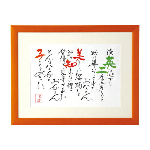 【名詩　二人用Ａ４タイプ】 【※フレーム色指定あり※】【※代引き不可/キャンセル不可※】 結婚式 二次会 ウェディング 式場 記念 ゲスト 思い出 パーティー お披露目 演出 挙式 ブライダル 披露宴 結婚祝 両親 贈呈品 感謝 名入れ オリジナル 詩 ウェルカムボード 9,138円