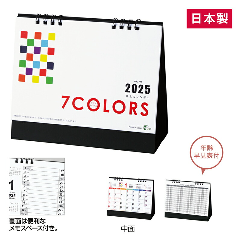 【2025プラリングカレンダー/100部セット】<br>送料無料 お年賀 2025年 新年 令和7年 お正月 年末年始 ご挨拶 イベント 景品 販促品 粗品 ノベルティプチギフト 記念品 抽選会 集客 来場 来客 施設 まとめ買い ばらまき