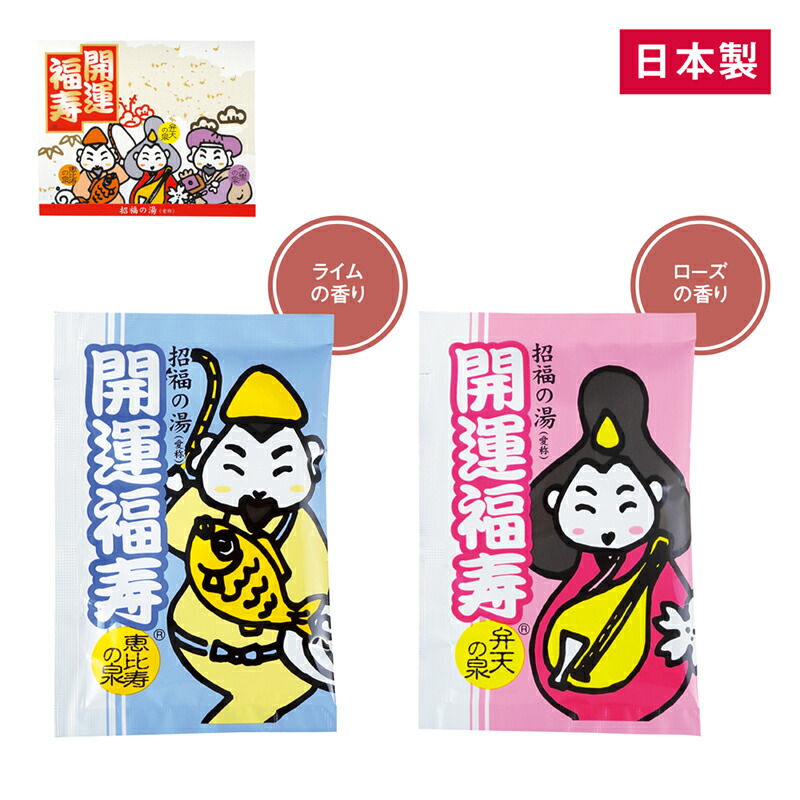 福々湯 入浴剤 400個セット 福々湯 入浴剤 400個セット