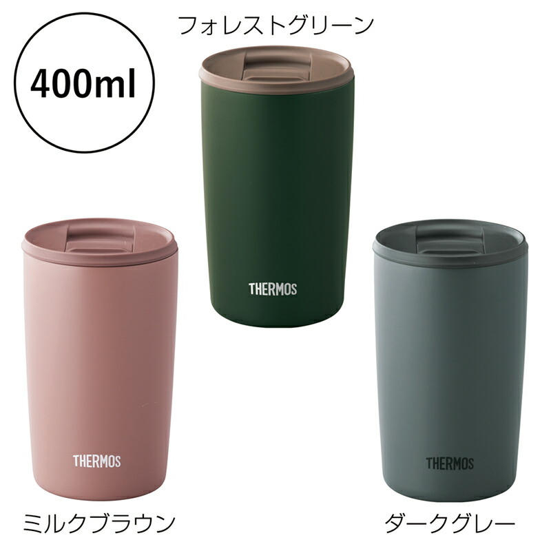 【12個仕かける売りわたす】【サーモス・無意味さ断熱タンプラー(蓋付き添い人)400ml】貨物輸送無料 吸い筒 無意味さ社会システム マグボトル 保温保冷  飲み分かりやすい 通い 通学 夕めし アウトドア 体操場 差し上げ物 不死化品 粗品 販促品 出来事 魔法びん THERMOS まとめ買い