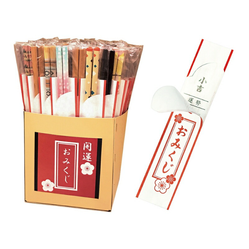 楽天市場】送料無料】【開運招福おみくじ箸 100膳セット】開運 招福