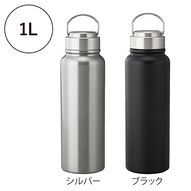 【※12個仕掛ける売りわたす/貨物輸送無料※】【トゥーリフラスク・無意味さ二重ステンレス鋼瓶 1L（手持ち部分付き添い人）】無意味さ二重社会システム 吸い筒 直飲み 大電気容量1Ｌ アウトドア 難民キャンプ 体育館 会社組織 色選りわける可 差し上げ物 割り増し金 粗品 販促品 でき事 抽せん会 不死化品 排他的権利 来店御出座し ノベルティ