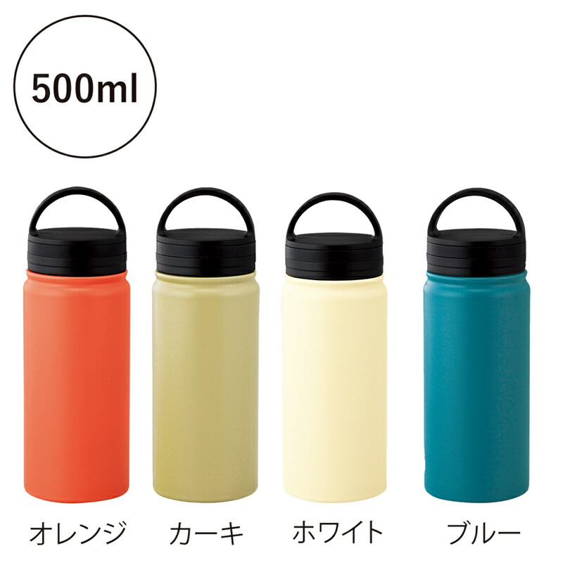 【12本セット販売】【ビーサイド・真空二重ハンドル付きマグボトル 500ml】容量500ml マイボトル 保温ボトル 真空構造 水筒 シンプルデザイン ステンレスボトル アウトドア キャンプ ノベルティ 販促品 粗品 プチギフト イベント 景品 記念品 運動会 参加賞｜イベント企画ノベルティセンター