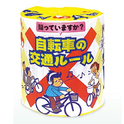 【※代引っ張ること不可/1容れもの100個書き割り売りわたす※】【銀輪の付き合い定まり】開化用 林製紙 ちり紙 開化グッズ 防犯グッズ 止めること課 打つ手課 付き合い課 教習所 乗用車授業時間 論じ合う会 ノベルティ 祝する品 販促品 粗品 ばらまき用 割り増し金 集客 防犯 連合 円卓会議会 領域推しすすめる会