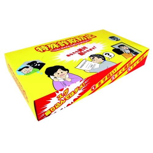 【※代引き不可/1ケース100個セット販売※】 【BOX特殊詐欺防止40W】 送料無料 ティッシュペーパー イベント ばらまき ビンゴ 景品 販促品 粗品 ノベルティ 記念品 プレゼント ギフト 催事 集客 プロモーション 保険 代理店 銀行 金融機関 呼びかけ 啓発グッズ 営業