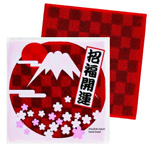 【招福開運ハンドタオル】 【セット販売】 2026年 令和8年 謹賀新年 お年賀 縁起物 富士山 干支グッズ 干支デザイン 干支パッケージ ノベルティ 午年 うま年 年末年始 お正月 福袋 新春 迎春 御挨拶 粗品 イベント 抽選会 景品 プチギフト ばらまき品 まとめ買い