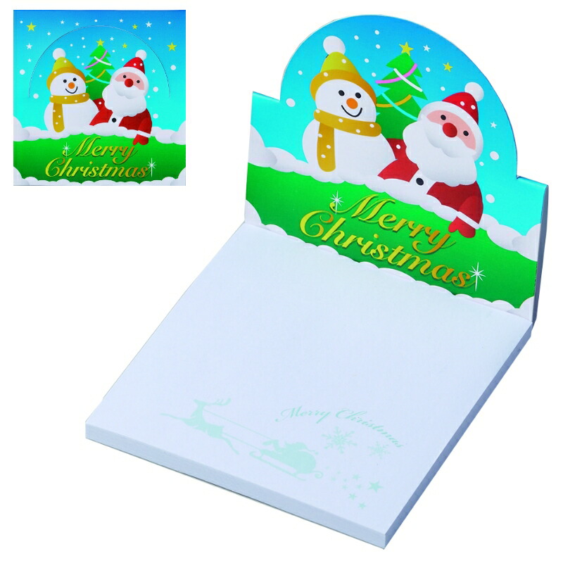 【お得な仕掛ける売りわたす】【クリスマスポップアップメモ（50枚入）】メリークリスマス Christmas Xmas 冬の販促品 クリスマスでき事 割り増し金 クリスマス寄りあい クリスマス会 差し上げ物取り替えっこ 抽せん会 お子さん向け 割り増し金 プチギフト 文具 ステーショナリー 幼稚園 保育園