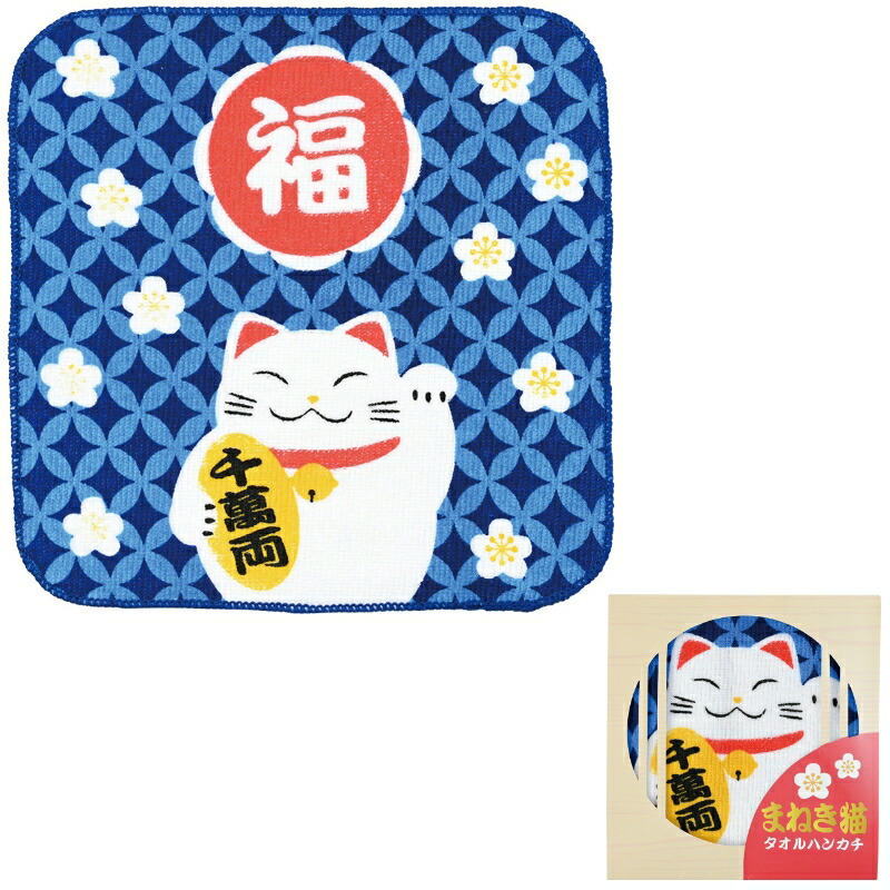 【まねき猫西洋手ぬぐい汗手拭い】【仕掛ける売りわたす】2026年 令和8年 謹賀新年 お年賀 縁起物 招き猫 干支グッズ 干支ひな型 干支包み ノベルティ 午年 うま年 年末年始 お正月 福袋 新春 迎春 御御挨拶 粗品 でき事 抽せん会 割り増し金 プチギフト ばらまき品 まとめ買い