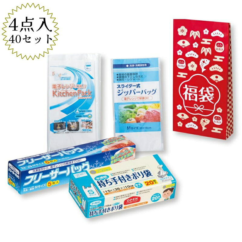【※40セット販売/送料無料※】【紅白キッチン便利グッズ福袋４点セット】2026年 令和8年 謹賀新年 簡易セット済 お年賀 年末年始 ご挨拶 お正月 新春 迎春 販促品 粗品 イベント 集客 プロモーション 抽選会 景品 日用品 キッチングッズ｜イベント企画ノベルティセンター