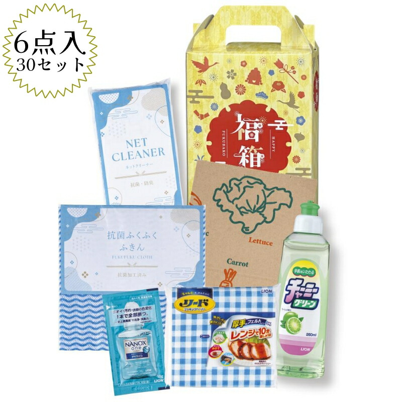 楽天市場】1個398円【送料無料】【福箱 もらってうれしい日用品5点ｾｯﾄ