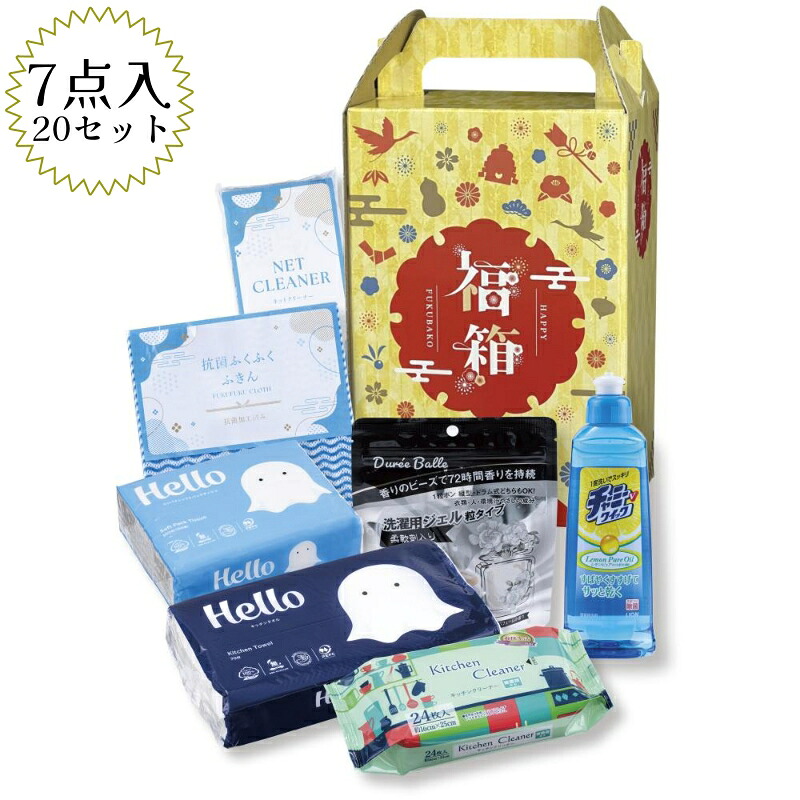 【※20セット販売/送料無料※】【紅富士福箱　暮らしの7点セット】2026年 令和8年 謹賀新年 完全セット済 お年賀 年末年始 ご挨拶 お正月 新春 迎春 販促品 粗品 イベント 集客 プロモーション 抽選会 景品 日用品 キッチン用品 福袋｜イベント企画ノベルティセンター