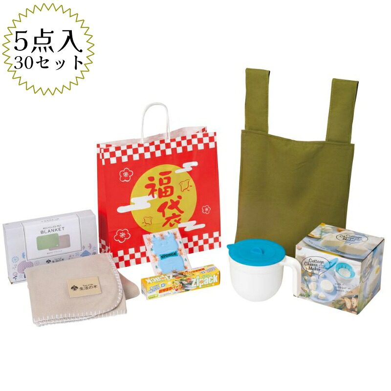 【※30セット販売/送料無料※】【わくわくバラエティ福袋 5点入】2026年 令和8年 謹賀新年 簡易セット済 雑貨 お年賀 年末年始 ご挨拶 お正月 新春 迎春 販促品 粗品 イベント 集客 プロモーション 抽選会 景品 おまかせ｜イベント企画ノベルティセンター 19,751円