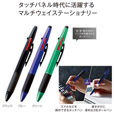 文房具 文具 タッチペン ボールペン 販促 粗品 ノベルティ イベント 企画 記念品 賞品 参加賞 プレゼント お祝い ギフト 雑貨 景品 便利 オープンキャンパス ご挨拶 学生 オフィス 幼稚園 保育園 塾 予備校 ビジネス スマホ 低単価