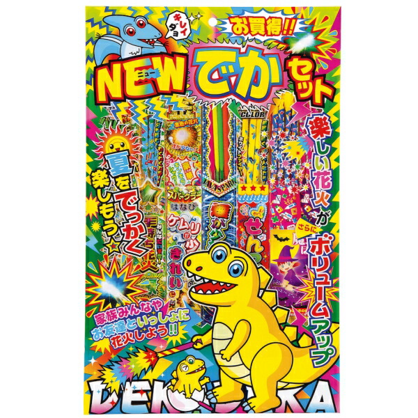 Newでかセット No 5 セット 個入 夏休み 子ども 子供会 地域 イベント 家族 思い出 集客 来客 来店 ノベルティ 花火 夏祭り 施設 まとめ買い 手持ち 町内会 ビンゴ 景品 保育園 幼稚園 学校 プチギフト 二次会 粗品 包装資材を減らして花火本数を大増量 品切れや 誕生日会