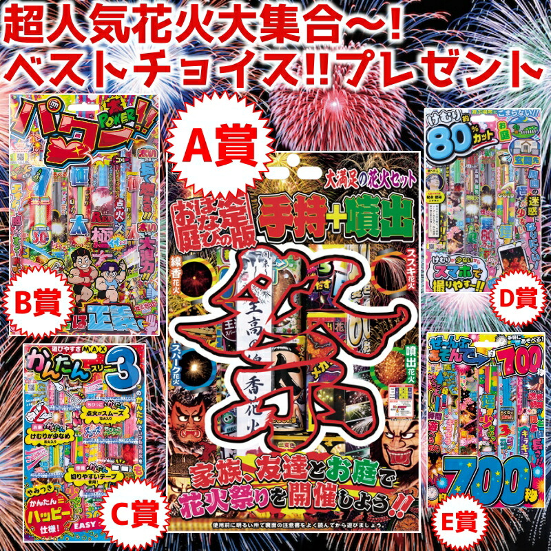 ハナビ・ハナディのセット 新品未開封&ほぼ新品 2026年最新】ハナビ