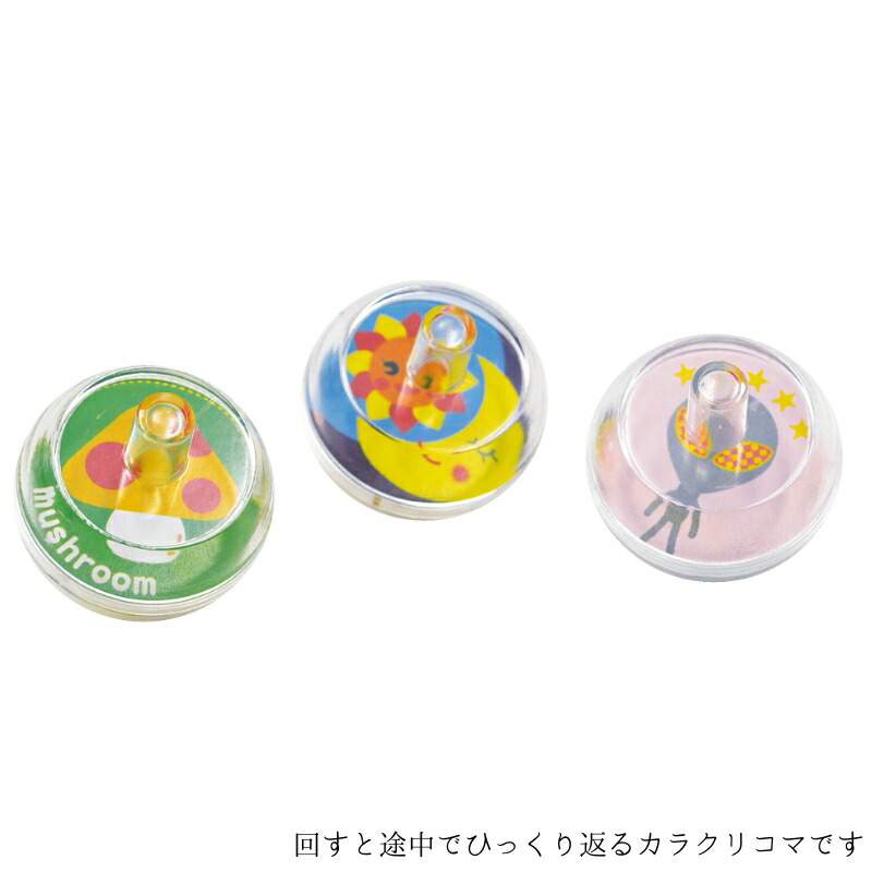 【100個セット販売/送料無料】 【プラおきあがりコマ】 日本製 景品玩具 子供向け ノベルティ 縁日 お祭り 子供会 運動会 参加賞 施設 店舗 学校 保育園 幼稚園 スクール おまけ プレゼント イベント 粗品 抽選会 記念品 来店来場 低単価 まとめ買い ばらまき