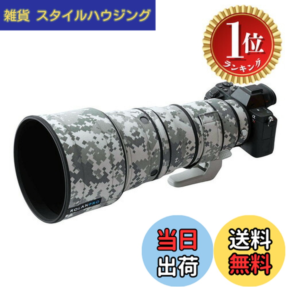 【度合い1位勝ちえる】【貨物輸送無料】ROLANPRO 雨合羽水晶体厚地の外套 Sony FE 300粍 F2.8 GM OSS 相応う 擬装 水晶体防御すること取りまかなう 望遠水晶体 傷押しとどめる 野鳥映画化 - 薄墨色デジタル擬装