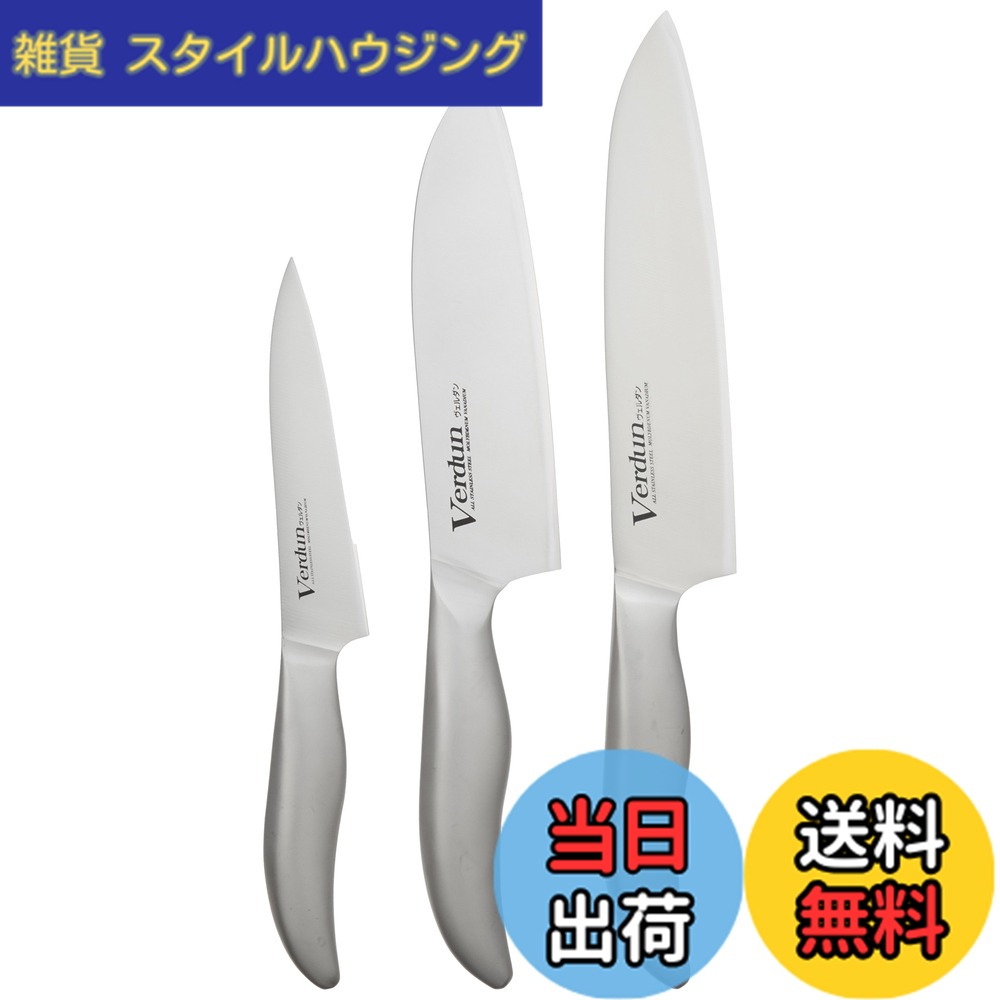 【送料無料】下村工業(Shimomura Kougyou) 日本製 ヴェルダン 三徳 165mm / 牛刀 180mm / ペティ 125mm 包丁 3本セット モリブデン バナジウム 鋼 食洗機 対応 OVD-80 新潟 燕三条製｜雑貨　スタイルハウジング