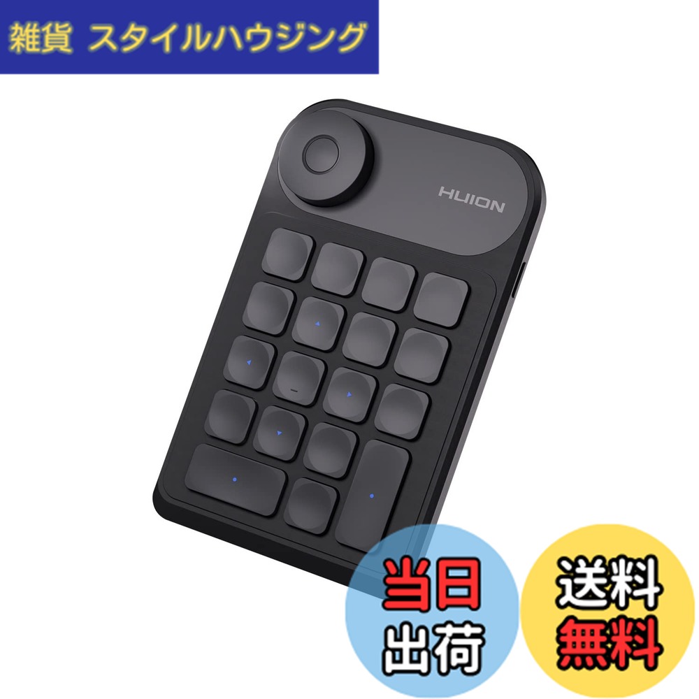 【送料無料】HUION 左手デバイス 片手キーボード bluetooth 5.0 ワイヤレス接続 液タブ ペンタブレット用 動画 画像 編集 クリエイター Keydial mini｜雑貨　スタイルハウジング