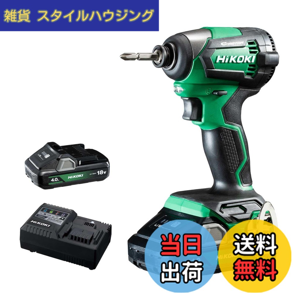 【送料無料】HiKOKI(ハイコーキ) 18V 充電式 インパクトドライバー シンプルモデル アグレッシブグリーン 4.0Ah電池2個・充電器・ケース付 ビット別売 WH18DE (2LC)｜雑貨　スタイルハウジング