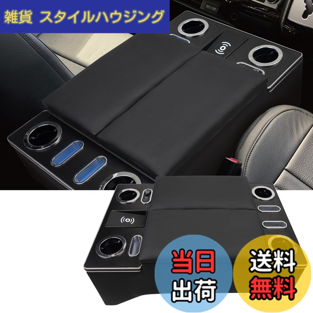 【送料無料】YESHMA 【ワイヤレス充電】コンソールボックス ハイエース 200系 専用 アームレスト ワイドボディ S-GL 1型 2型 3型 4型 5型 6型 7型 8型 9型 バン ワゴン HIACE 200 スーパー GL GL ワゴン 適用 センターコンソールボックス 肘置き ドリンクホルダー スマー|雑貨 スタイルハウジング