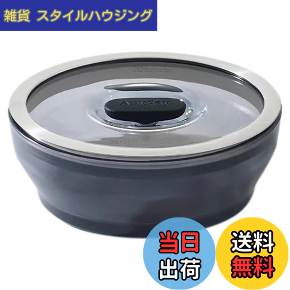 【送料無料】マイヤー(Meyer) Anyday Cookware 18cm 浅型ディッシュ ブラック【レシピブック付き】エニデイ 電子レンジ皿 ガラス保存容器 蓋付き 蒸し ロースト サービング 食品の保存用 耐熱ボウル【国内正規品】｜雑貨　スタイルハウジング
