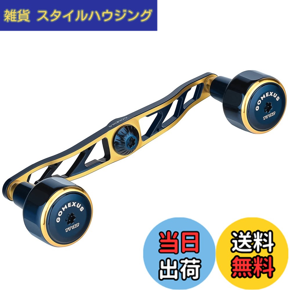【送料無料】ゴメクサス CH130 リールハンドル ダイワ (Daiwa) シマノ (Shimano) ベイトリール対応 ダブルハンドル シーボーグ ソルティガIC 専用 両軸リール ハンドル交換 130mm ハンドルノブ付き ディープタイラバ ジギング 青物 釣り 左右兼用｜雑貨　スタイルハウジング
