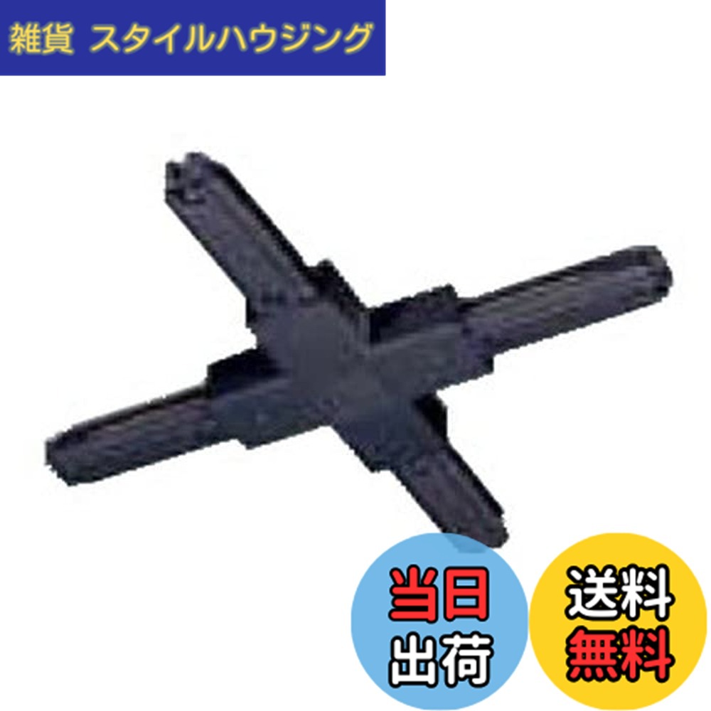 【送料無料】パナソニック(Panasonic) 照明器具配線 ショップライン ジョイナクロス 黒 DH0247K