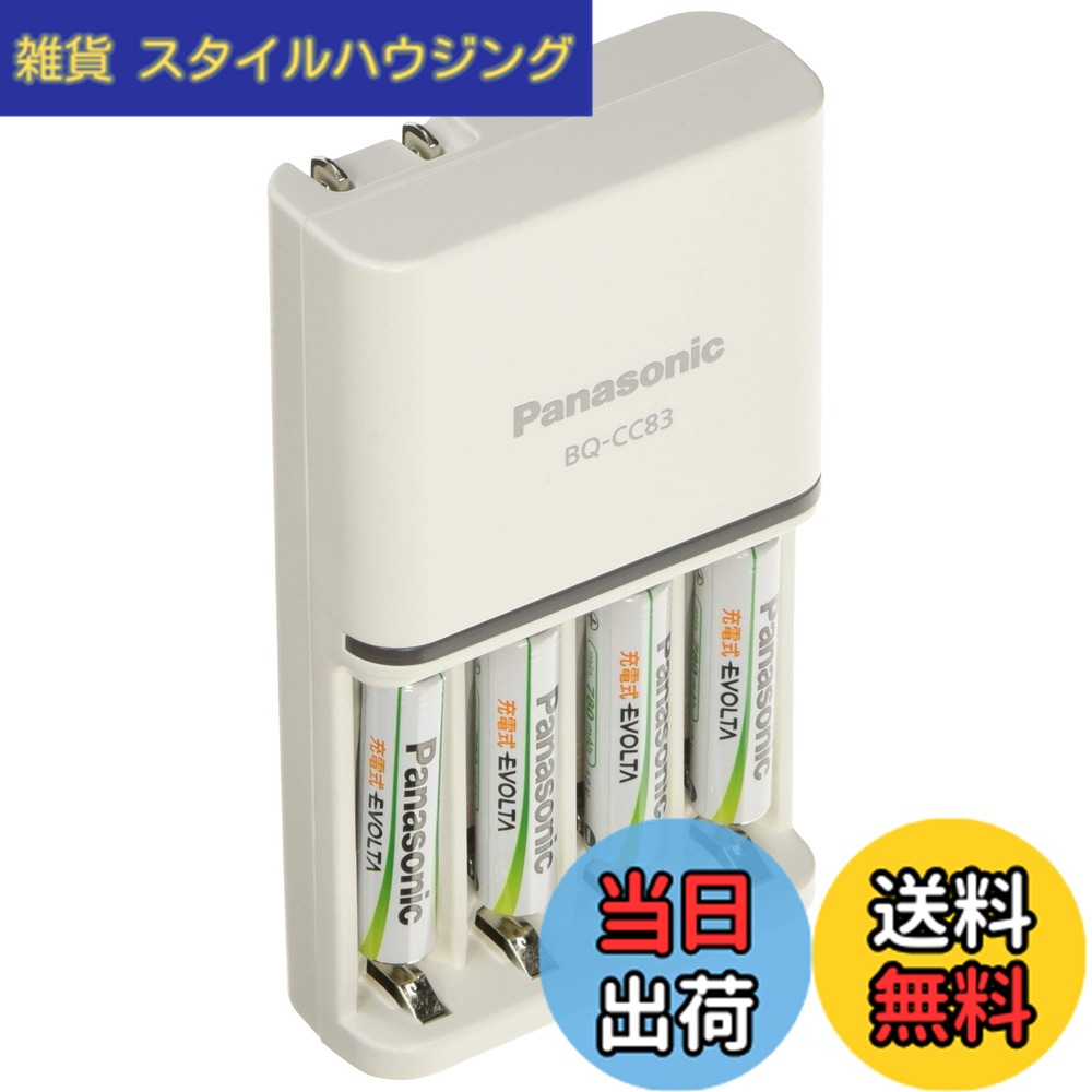 【貨物輸送無料】パナソニック 単4形 申し受ける式エボルタ 4本付申し受ける器仕掛ける K-KJ83MLE04