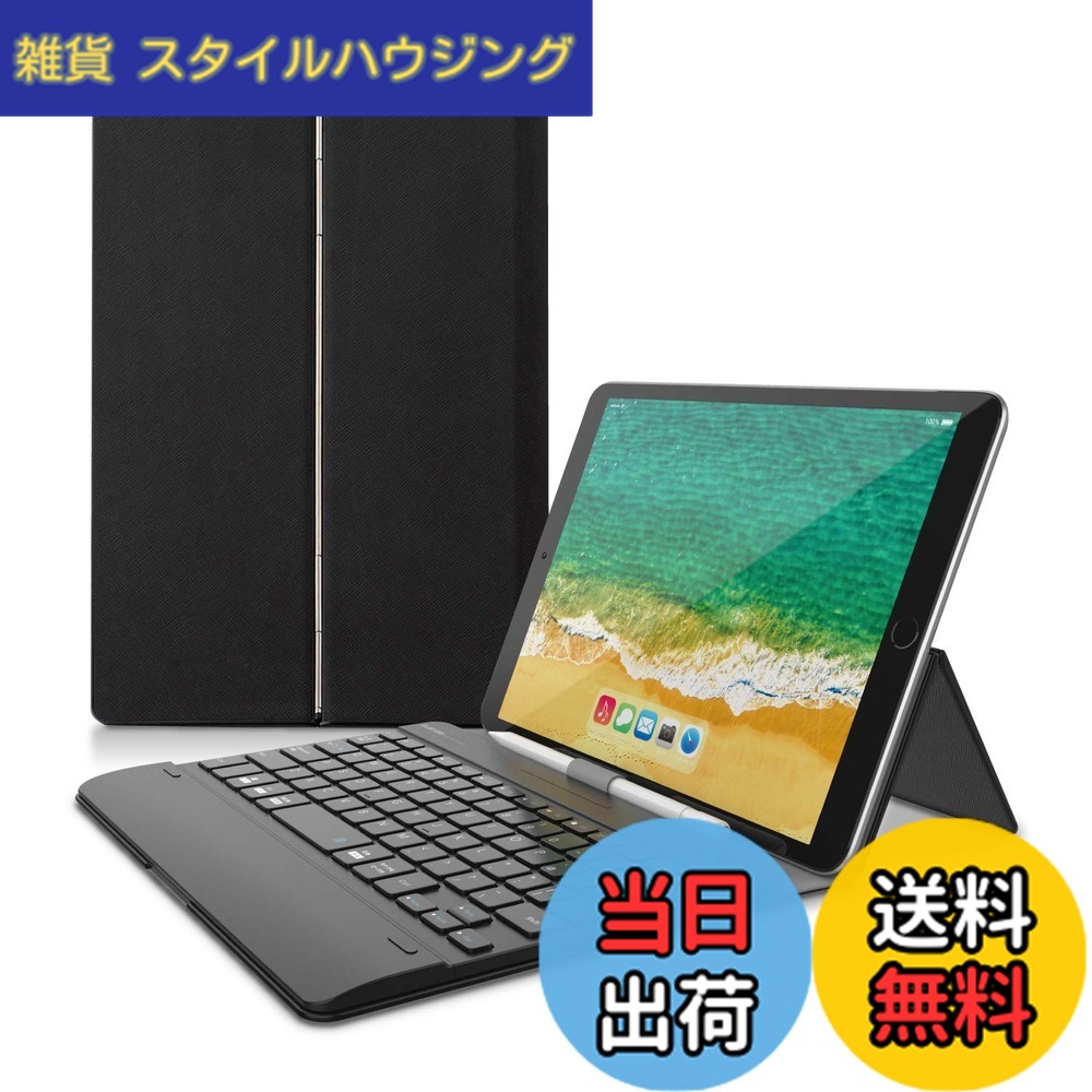 【貨物輸送無料】エレコム 鍵盤 Bluetooth 経口避妊薬汎用容れもの一体型 8.5~11.1in(iPad Pro 9.7/10.5/11相応う)黒いこと TK-CAP02BK