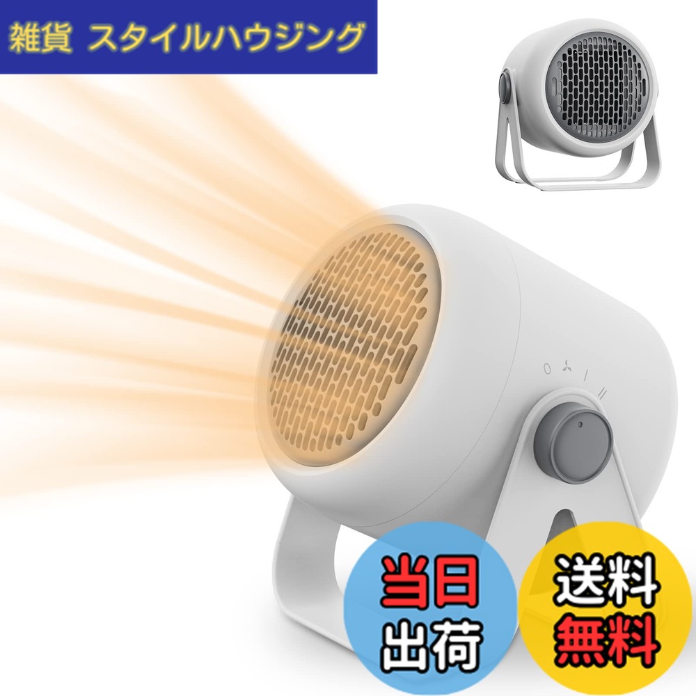 【送料無料】Gegizun 電気ファンヒーター 大風量 省エネ セラミックヒーター 電気ストーブ小型【2025年冬新型・3秒速暖・広範囲送風】55°首振り 3段階温度切替 高温/中温/自然風 足元 暖房器具 卓上 立体送風 温風 デスク 静音 過熱保護 冬夏兼用 防寒対策 オフィス/寝