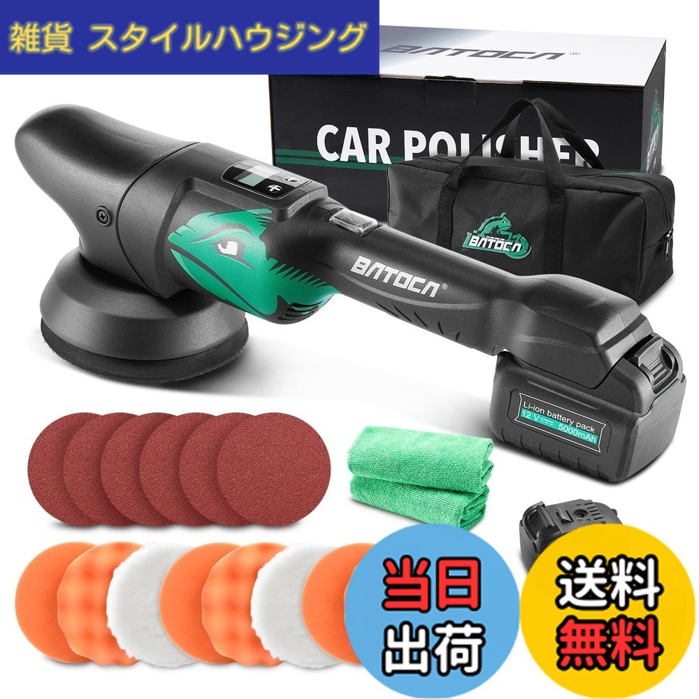 送料無料】BATOCA S2 ダブルアクション ポリッシャー 車 コードレス