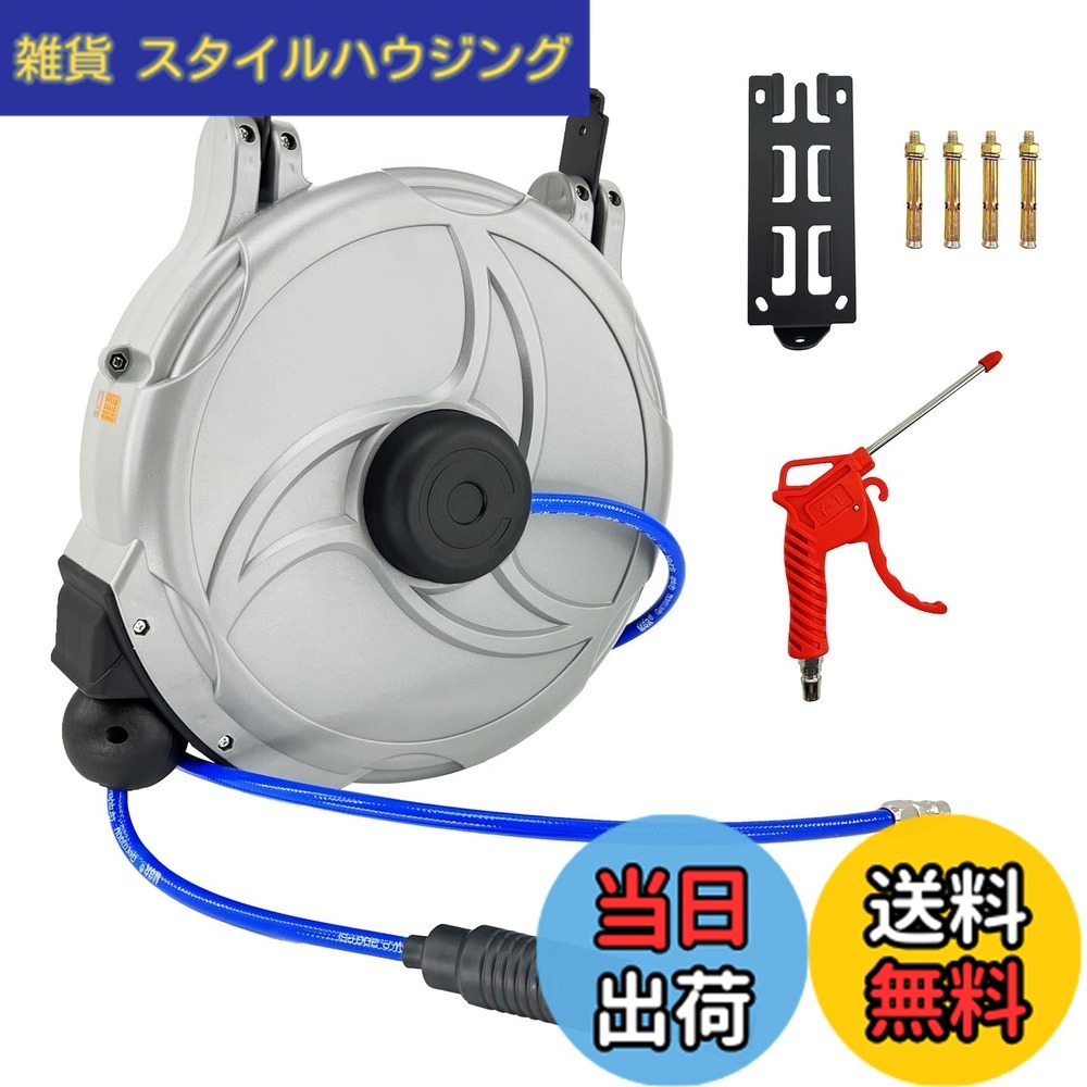 【貨物輸送無料】CXCESNS エアホースリール 15m 自動小銃巻取式 飾りつけ オート木管 180°回転させる能力のある 大気圏導管 吊り下げ式 物の具力強さ 飾りつけ相応う 導管外径φ10mmx口径6.5粍 空気圧手道具 大気圏ダスター エアコンプレッサー 自動小銃一巻き取り 耐久性 ホンブルグ帽導管 大気圏木管