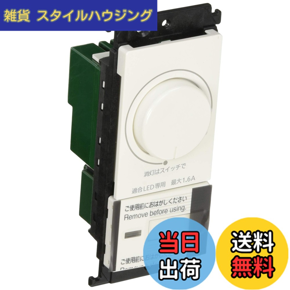 【送料無料】パナソニック(Panasonic) コスモシリーズワイド21 LED埋込調光スイッチC ほたるスイッチC ホワイト WTC57521W