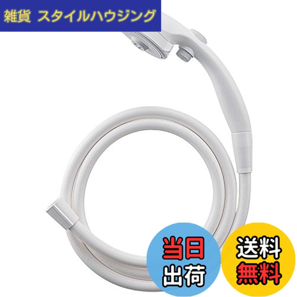 【送料無料】SANEI(サンエイ) シャワーヘッド・ホースセット マッサージ 手元ストップ PS3235-CTA-MW2