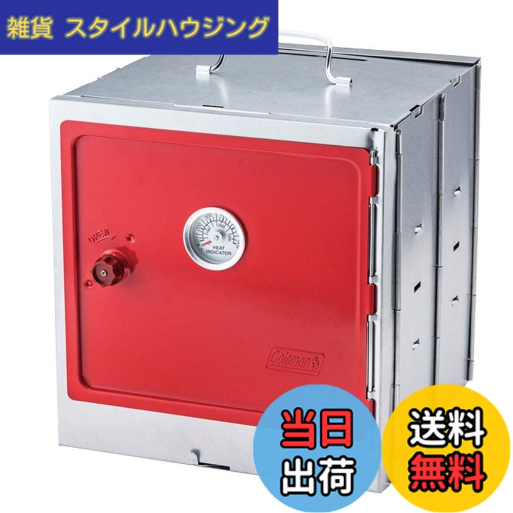 【貨物輸送無料】Coleman(電話を掛けるマン) 喫煙者 キャンピングオーブンスモーカー 折りたたみ式 体温計付 燻製器 2000013343
