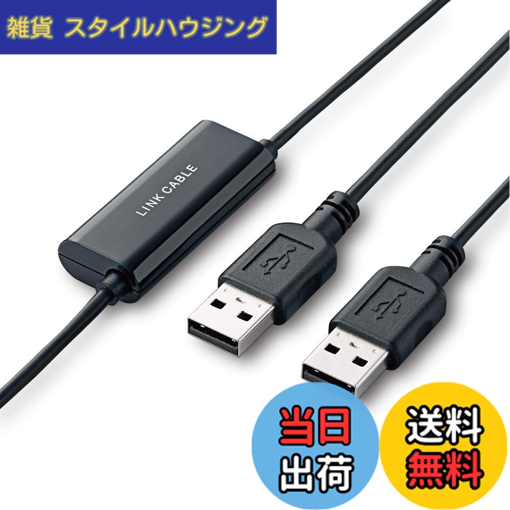 【貨物輸送無料】エレコム 繋がり有線テレビ パソコン自動小銃うつり変わり器 引っ越し等の資料うつり変わりに 【物真似\u0026張り付ける/薬物\u0026落っこちる相応う】 黒いこと UC-TV3BK