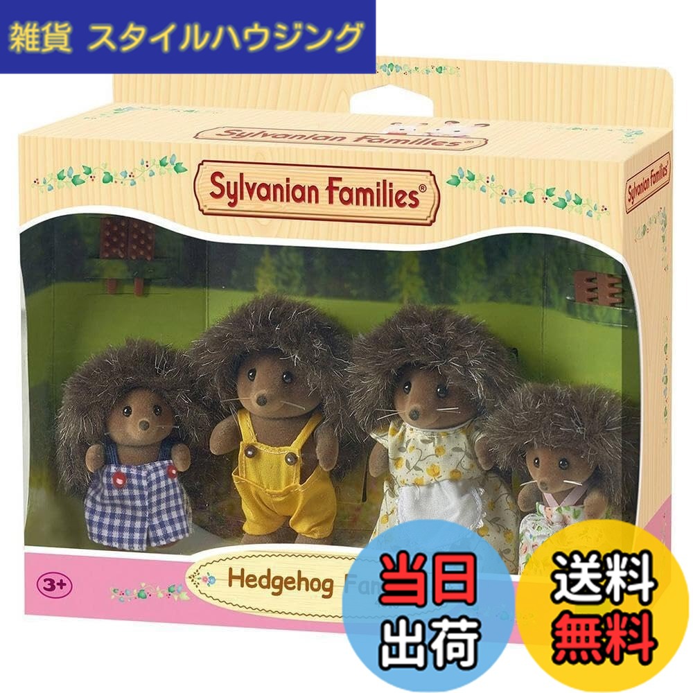 【送料無料】シルバニアファミリー ハリネズミさん家族 【並行輸入品】