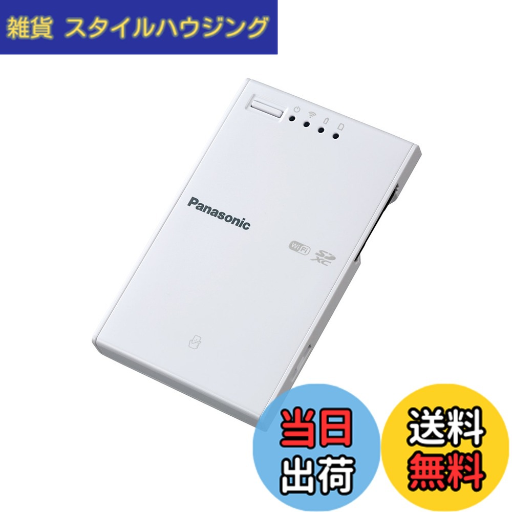【送料無料】パナソニック Wi-Fi SDカードリーダーライター BN-SDWBP3