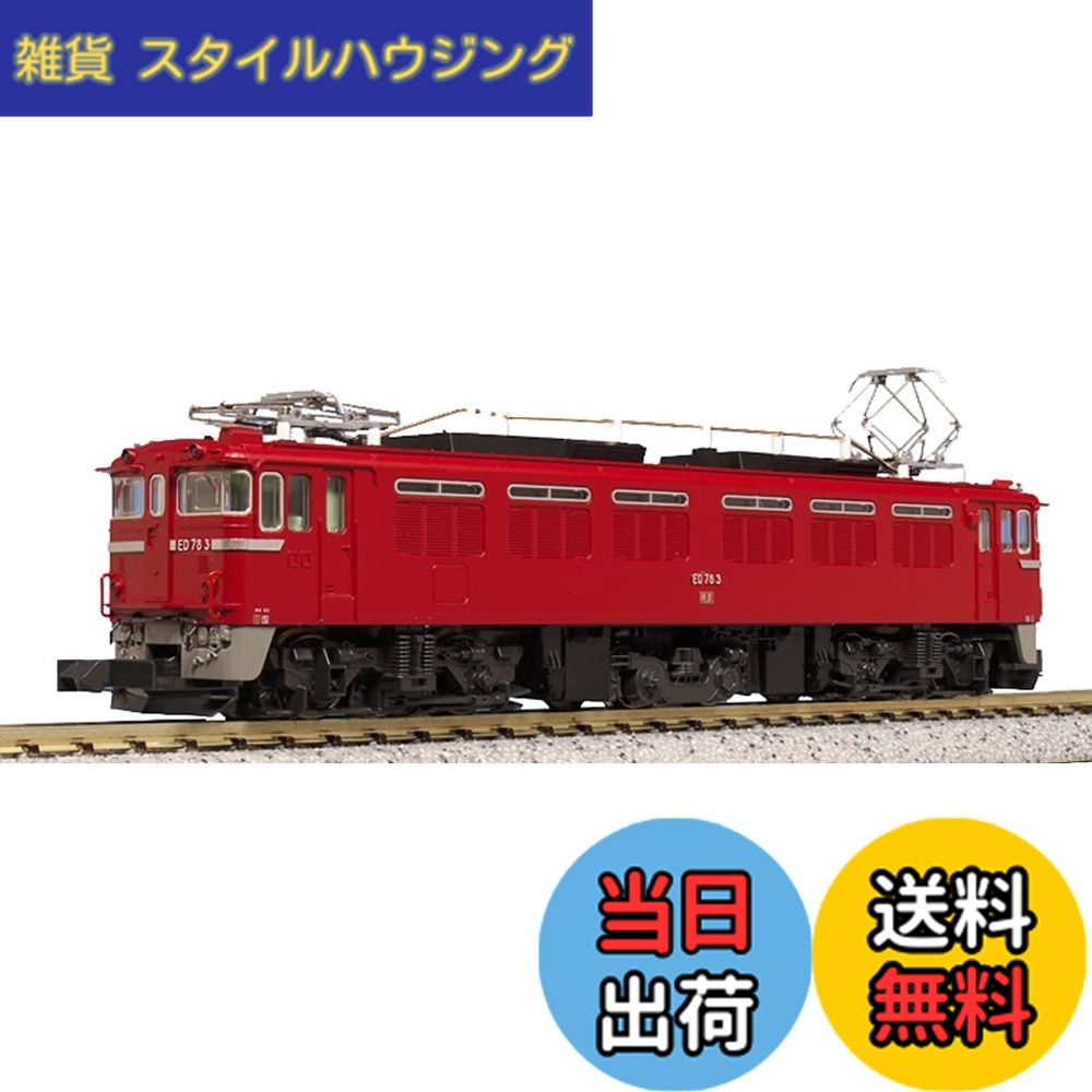 【送料無料】KATO Nゲージ ED78 1次形 3080-1 鉄道模型 電気機関車｜雑貨　スタイルハウジング